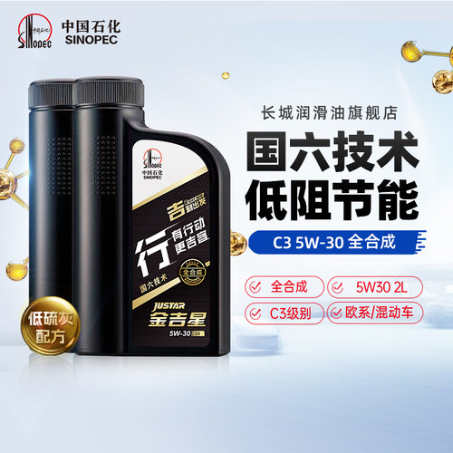 长城C35W30全合成机油2L