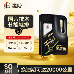 长城 润滑油 汽车发动机油 全合成机油 新品