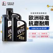 长城行系A3B4 3桶 5W40全合成机油汽车发动机保养官方正品 机油