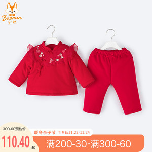 宝然宝宝汉服套装棉衣棉服加厚秋冬季女童喜庆婴儿唐装拜年服6238