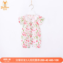 宝然婴儿夏装女连体衣夏季薄款纯棉短袖公主哈衣爬爬服宝宝衣服