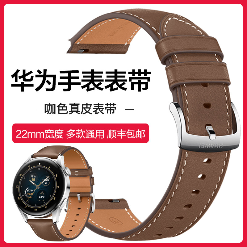 适用于华为手表watch3/3pro watch4/4pro真皮表带gt4/gt3/gt2 pro通用原装氟橡胶表带替换带配件男款男士专用怎么看?