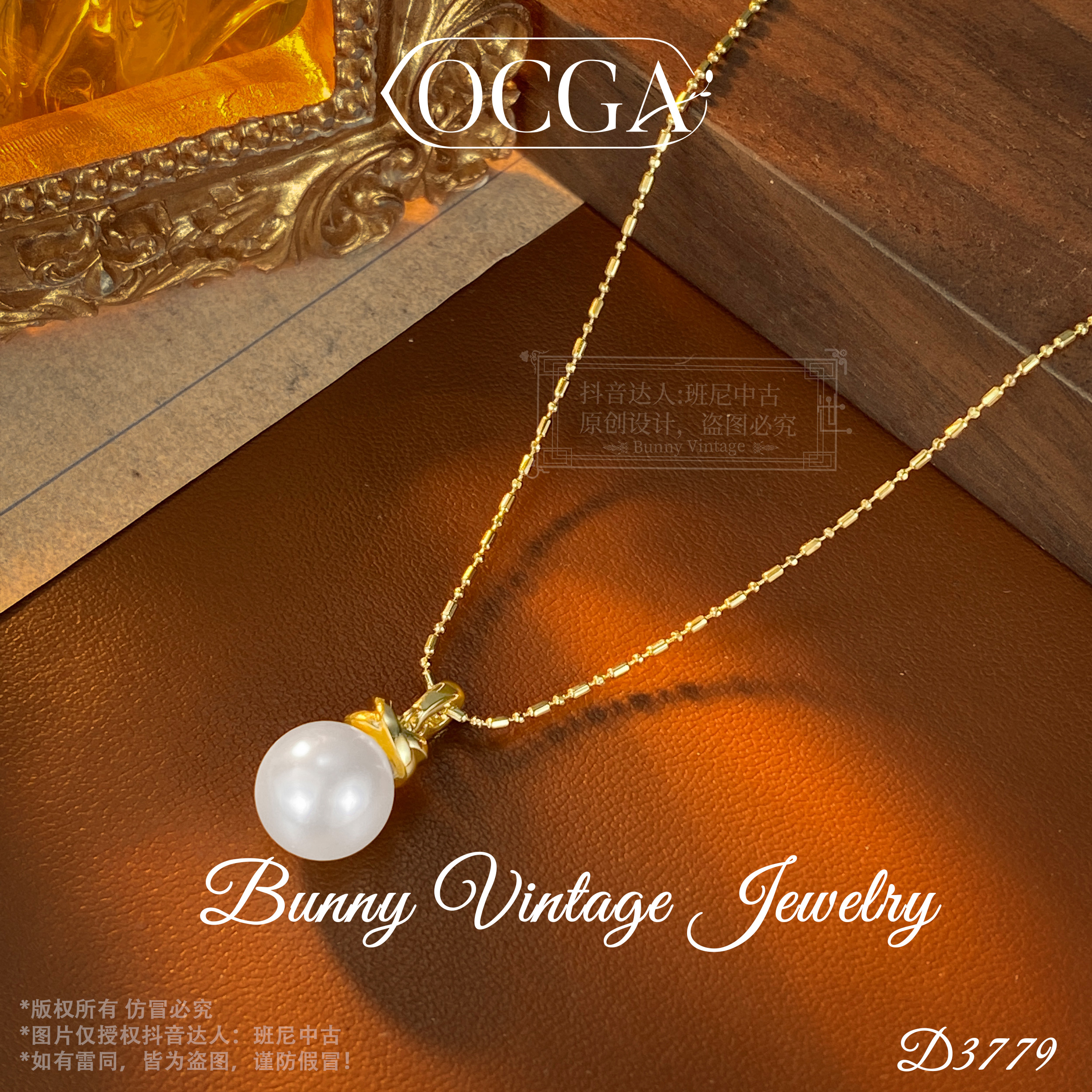 镀K金D3779 法【海浪明珠】OCGA 欧斯伽斯项链
