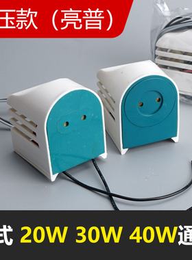 t8电子支架灯头镇流器老式荧光灯管灯座脚一体整流器40W36W30W20W