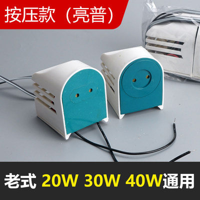 t8电子支架灯头镇流器老式荧光灯管灯座脚一体整流器40W36W30W20W