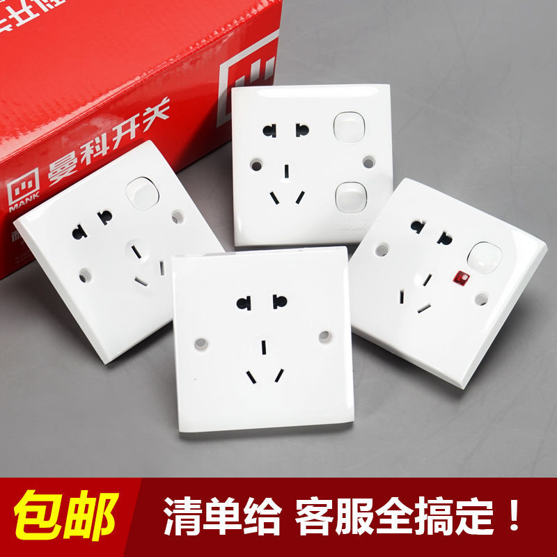 曼科86型墙壁暗装电源面板插座带开关灯制二三插五孔双开关可明装