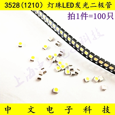 灯珠led贴片发光二极管红色蓝色