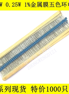 1/4W 1%金属膜电阻330R360R390R430R470R510R560R620R680R750欧姆