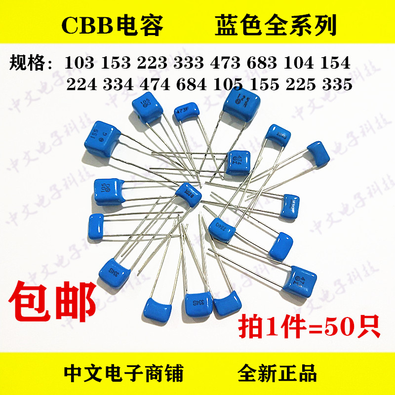 CBB金属膜电容NISSEI日精 104 105 103 224 474 473 154  225/1UF 电子元器件市场 电容器 原图主图