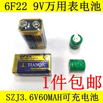 必高9v万用表话筒电池6v可充电