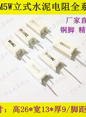 5W10K 12K 15K 16K 18K 20K 22K 24K 27KSQM立式水泥电阻白瓷-5型