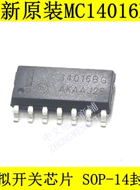 MC14016BDR2G全新原装正品模拟开关芯片 SOP-14封装 丝印14016BG