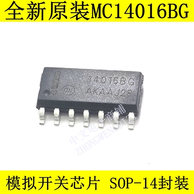 MC14016BDR2G全新原装正品模拟开关芯片 SOP-14封装 丝印14016BG