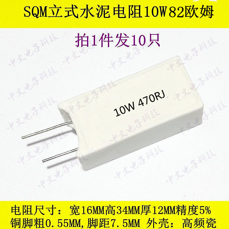 RX27-5 10W51R 100R 150R 200R 300R 510R 620欧 1K 立式水泥电阻