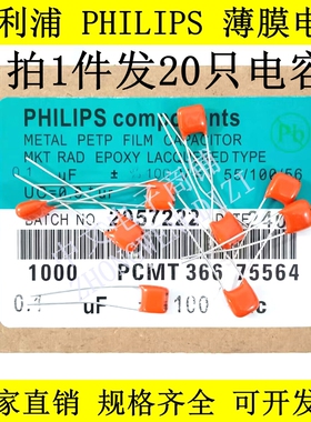 飞利浦PHILIPS薄膜CBB电容100V103 153 223 333 393 473 563 683