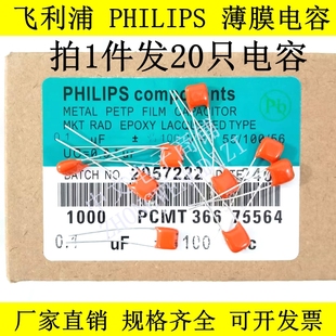 333 223 393 473 683 飞利浦PHILIPS薄膜CBB电容100V103 563 153