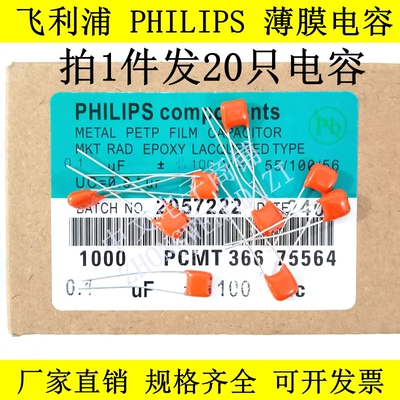 飞利浦PHILIPS薄膜CBB电容100V103 153 223 333 393 473 563 683