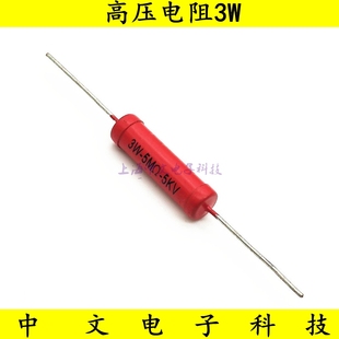 20M 5KV 50M 30M 25M 15M 10M RJ8金属玻璃釉高压电阻