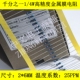 低温漂千分之一精度电阻1 4W100R110R120R130R150R160R180R200欧