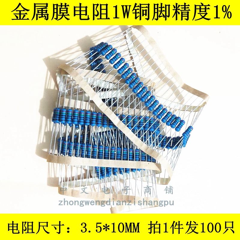 RJ16 MF1W金属膜电阻铜脚1%2.7R 27R 270欧姆2.7K 27K 270K/100只