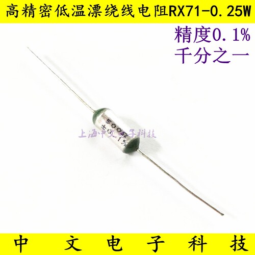 高精密线绕电阻800欧姆
