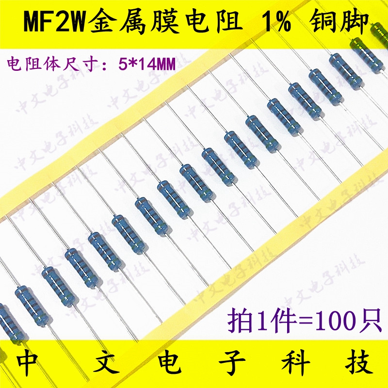 RJ17 MF2W金属膜色环电阻 1.6R 16R 160欧姆 1.6K 16K 160K/100只 电子元器件市场 电阻器 原图主图
