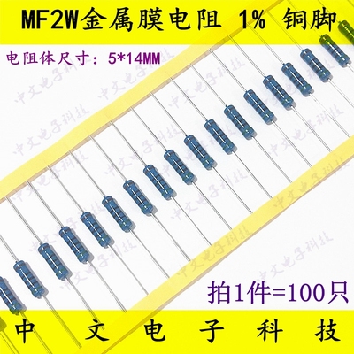 金属膜色环电阻RJ MF 2W 0.1R 0.15R 0.22R 0.33R 0.47R 0.5欧姆