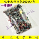 混装 件包 包 杂包 实验电阻电解电容器二三极管 300克 维修 电子元