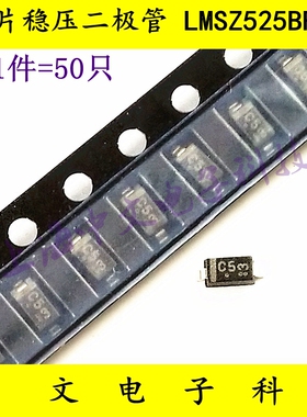 (50只) 贴片稳压二极管 MMSZ5225B 3.0V 丝印:C5 SOD-123 1206
