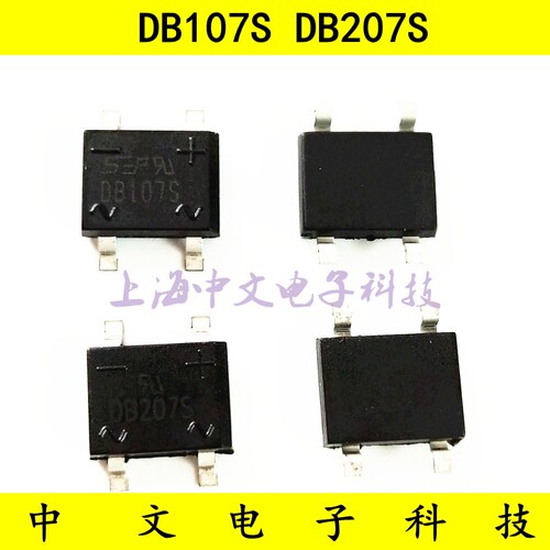 贴片DB107S/DB207S整流桥 SOP-4 整流器 1A/ 2A1000V  （10只）