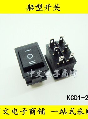 KCD1-203 船形开关 船型翘板电源 铜脚 6脚3档 红/黑色 六角三档