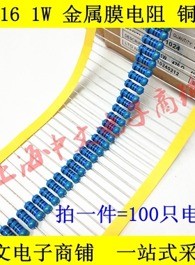 1%铜脚1W金属膜电阻器RJ16 MF 3.6R 36R 360欧姆3.6K 36K 360K 1W