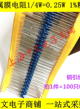 RJ14 1/4W=0.25W 金属膜电阻 1.2R 12R 120R 1.2K 12K 120K 欧姆