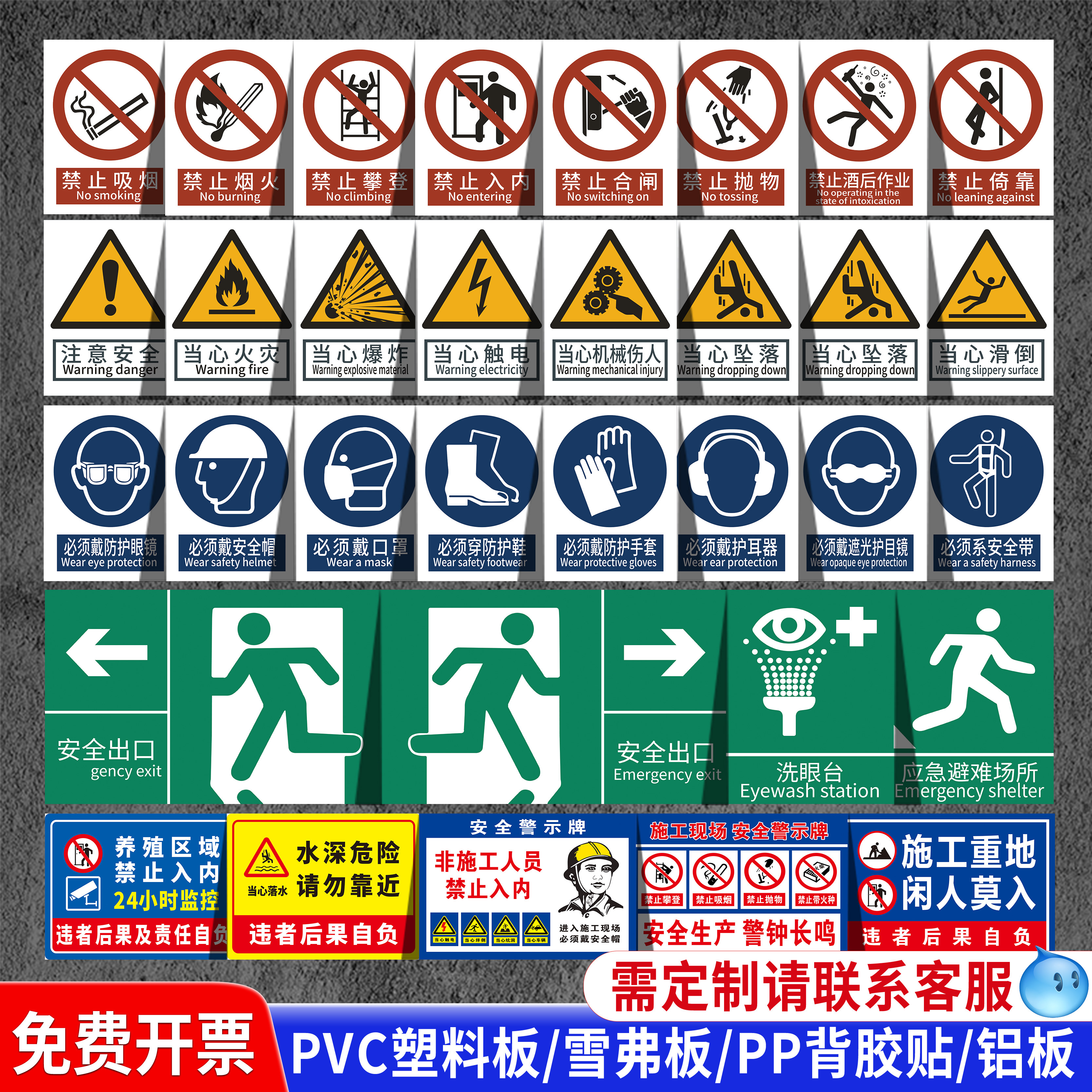 2026新国标安全标识牌定制工地车间警告消防禁止标志标牌设计定做