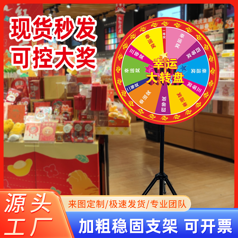 抽奖转盘幸运大转盘可控可擦写活动定制银行活动年会游戏道具转盘