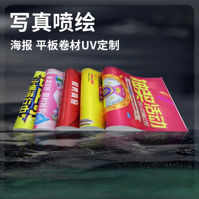 高清喷绘广告招牌灯箱反光油画布室内户外写真车贴背胶PP海报制作