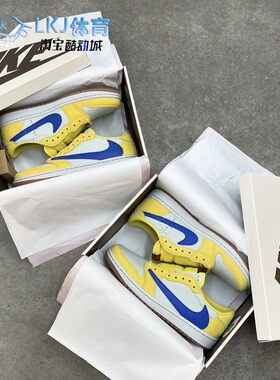 AJ1TS联名灰蓝黄倒钩低帮篮球鞋