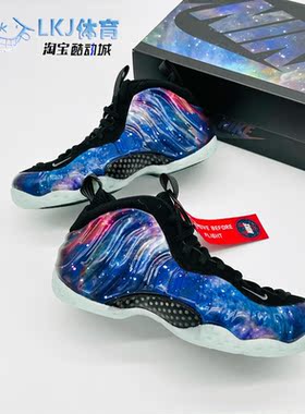AirFoampositeOne银河喷