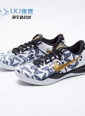 Nike Kobe 8 Protro GiGi 科比 ZK8 白金黑 篮球鞋 FV6325-100