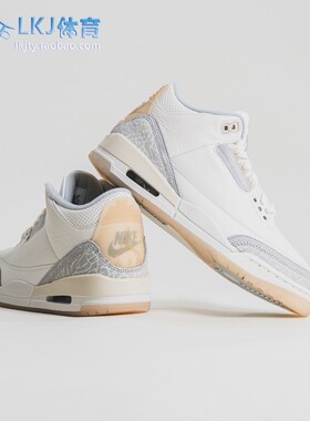 Air Jordan 3 Ivory AJ3 灰白色 象牙白 复古篮球鞋 FJ9479-100