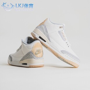 Air Jordan 3 Ivory AJ3 灰白色 象牙白 复古篮球鞋 FJ9479-100