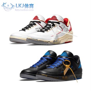Air Jordan 2 x OFF-WHITE AJ2 OW联名 黑蓝白红 DJ4375-004-106