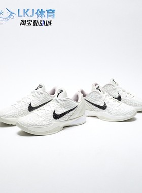 Nike Kobe 6 Protro 科比 ZK6 全明星2.0 帆白 篮球鞋 FQ3546-100