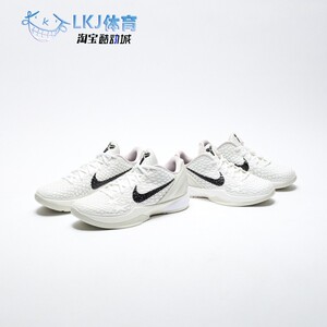 科比ZK6全明星2.0帆白篮球鞋