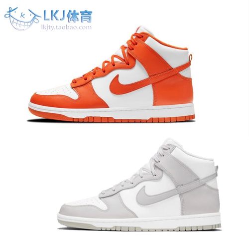 白橙高帮滑板鞋灰白DD1399