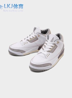 Air Jordan 3 A Ma Maniere AJ3 AMM联名 米白灰做旧 DH3434-110