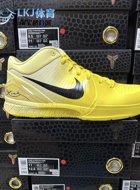 Nike Kobe 4 Protro 科比 ZK4 CHBL 耐高 黄色 篮球鞋 IH0587-700