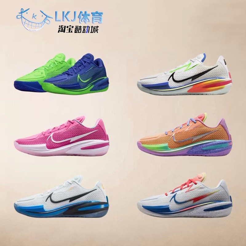 Nike Air Zoom GT Cut 1 粉 鸳鸯彩虹 篮球鞋 CZ0176-600-800-301