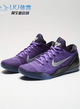 Nike Kobe 9 Elite 科比 ZK9 月球漫步 黑紫色 篮球鞋 IM0465-500