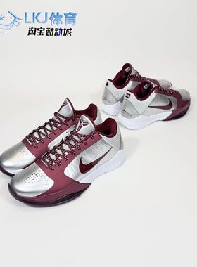 Nike Kobe 5 Aces 科比 ZK5 高中 银红 低帮篮球鞋 IM0557-001